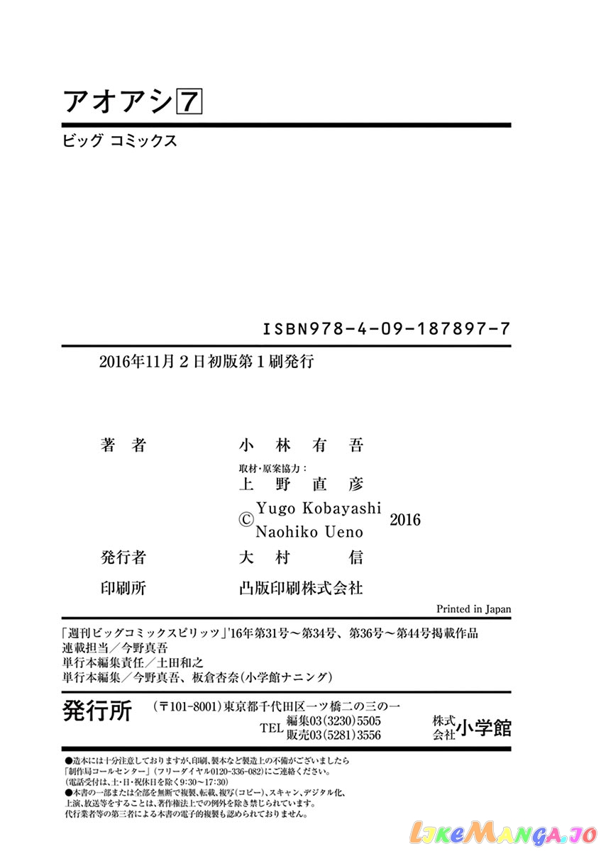 Ao Ashi, Chapter 72 image 20